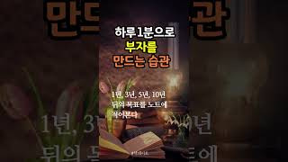 감사로 하루를 시작한다  #책데이트 #부자습관 #꿈과비전