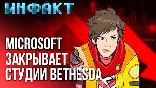 Превью Hades 2, дата The Witcher 3 REDkit, Microsoft закрывает студии авторов Prey и Hi-Fi Rush…