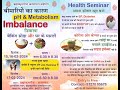 Health seminar   172evening  bk kusum usa  atladara vadodara