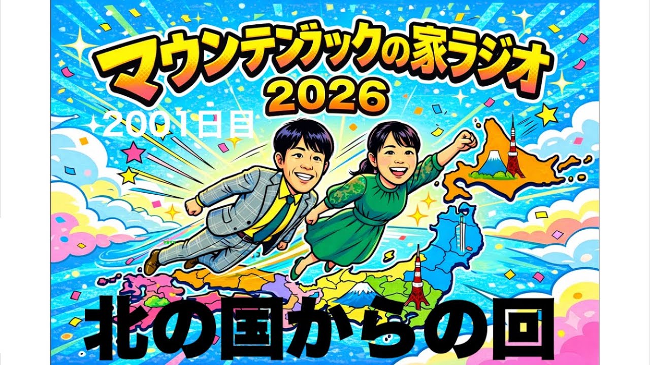北の国からの回 - YouTube