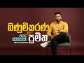 ගිණුම්කරණ ප්‍රමිත Day 07  | LKAS 16