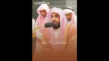 يوم يدعون إلى نار جهنم دعا/تلاوة خاشعة للشيخ عبدالله الجهني