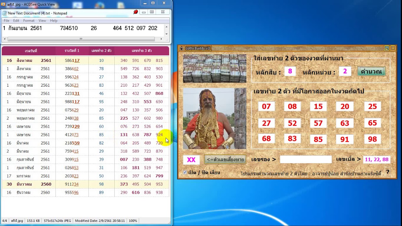 โปรแกรม คำนวณ เลข  New 2022  รีวิวโปรแกรม Lotto Buddy แจกโปรแกรมคำนวณหวย