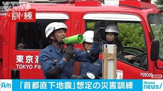 “首都直下”地震を想定し災害訓練　住民も参加(19/08/31)