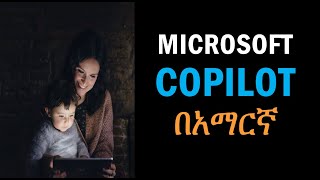 Microsoft Copilot in Amharic | PowerApps AI Assistance | Ethiopia IT tutorial screenshot 5