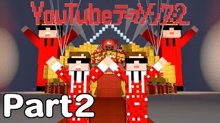 YouTubeテーマソング2をマイクラアニメにしてみた!!【Part2】