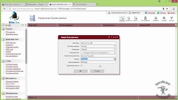 Хостинг Slimhost. Как создать базу данных