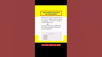 Compound Interest | SSC CHSL MATHS QUESTIONS #sscchsl2023 #shorts