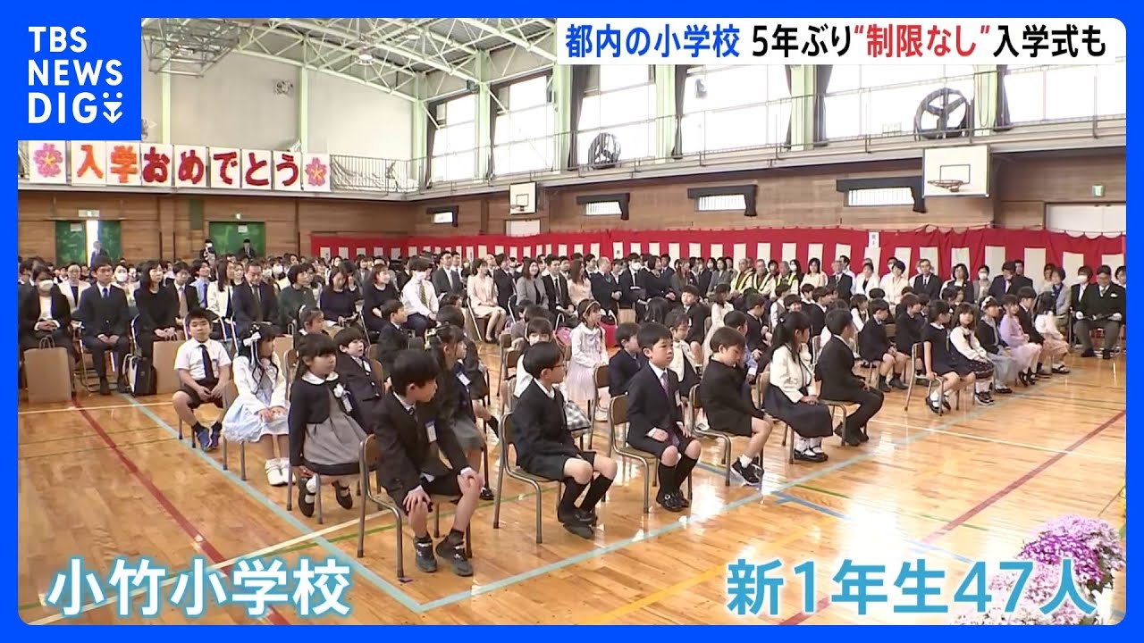 小学校 入学 式