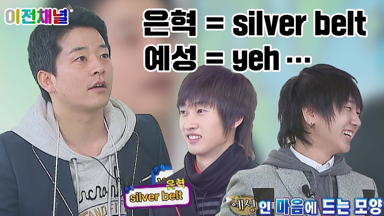 김준호가 지어주는 슈퍼주니어 영어 이름 (※오해하지 마세요※) [이전채널]