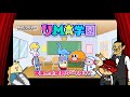キャラクターバトルクラブ2016第2クール:UMA学園