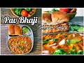 Pav bhaji recipe I Easy mumbai street style Pav bhaji I How to make Pav bhaji I पाव भाजी रेसिपी