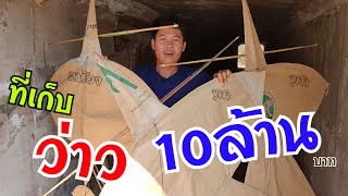 ว่าวจุฬาสนู ไปดูที่เก็บว่าวราคาเเพงกันครับพี่ๆ |kite