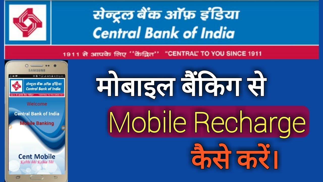 CBI mobile banking se recharge kaise kare||Mobile recharge kaise kare tutorial systems