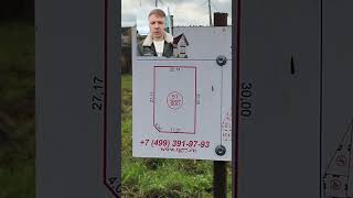 🏡 Последний участок в деревне Еремеево. Участок №51 — 6 соток, стоимость 2 160 000 ₽
