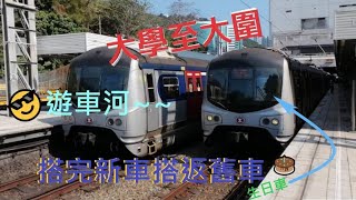 [回程英式生日車] 東鐵綫 MLR-Train E116/E76 大學至大圍 (已退役)