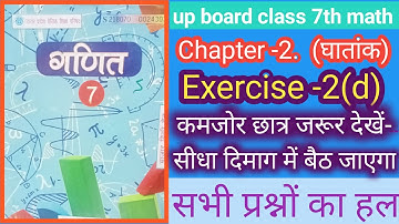 Class 7th math exercise 2d||Chapter 2 exponent||Kaksha 7 ganit abhyas 2d exponent||#arepytudy