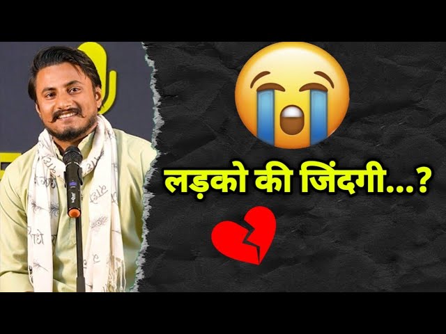 kon kahta hai ki ladko ki zindagi me gum nahi hota hai | sad poetry |sad shayari|sad whatsapp status class=