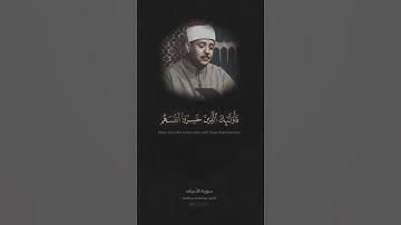 آيات من القرآن الكريم 💞 سورة الأعراف 💞 الآية 8
