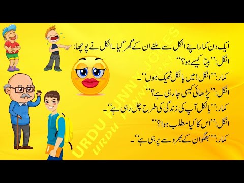 urdu-funny-jokes-105