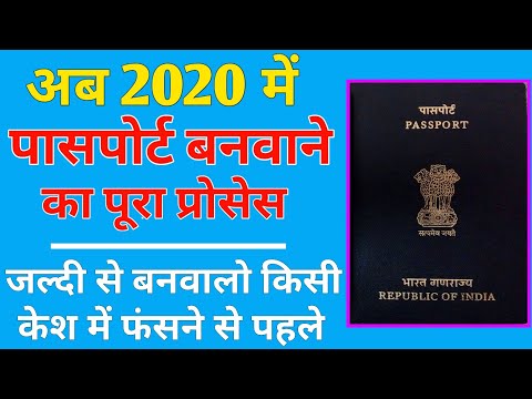 How to apply for passport in 2019 | get 15 days indian