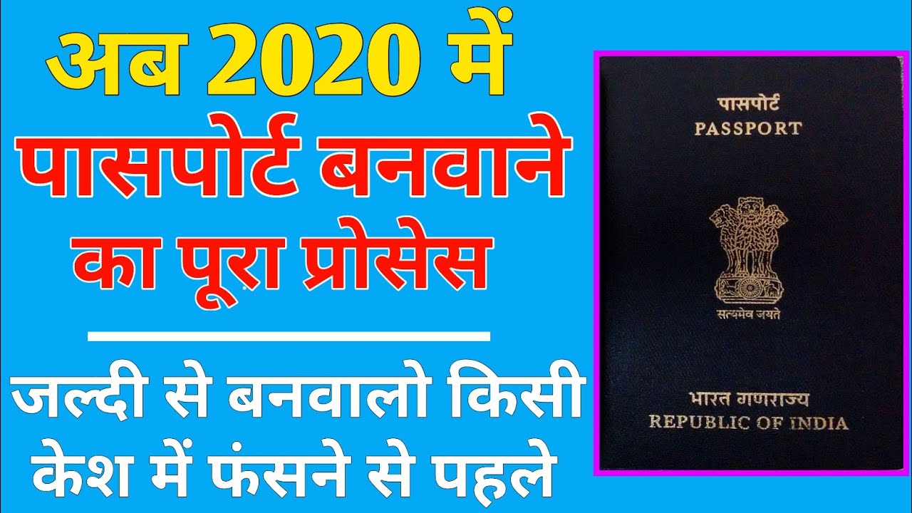 Get passport