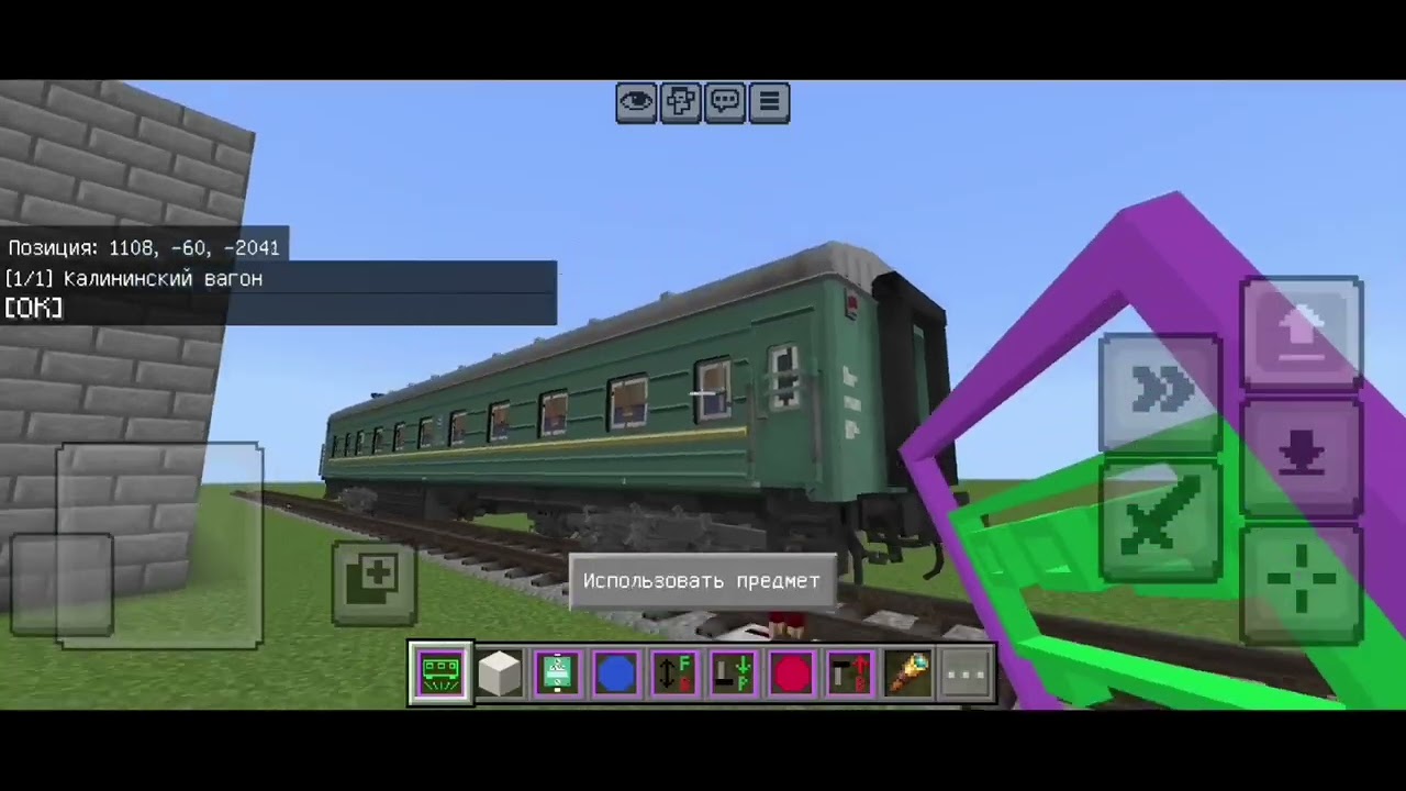 Обзор моей жд-карты в майнкрафт