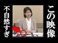 佐々木彩乃の“ヤバすぎる”衝撃の映像が拡散される。【福岡市長選挙】