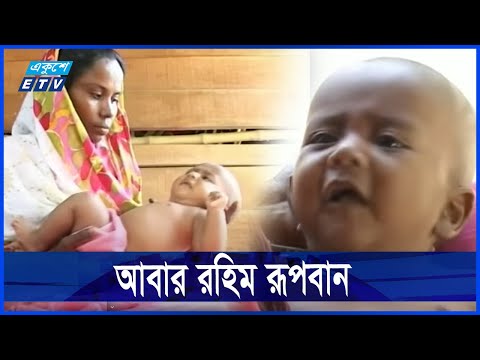 যে কারণে চল্লিশ বছর বয়সী নারীর সঙ্গে শিশুর বিয়ে || Ekushey ETV