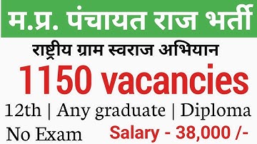 MP panchayat Raj bharti 2021 | cedmap vacancy 2021 | cedmap Bhopal vacancy | cedmap recruitment |