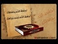 سورة الأنفال - محمد الزياني