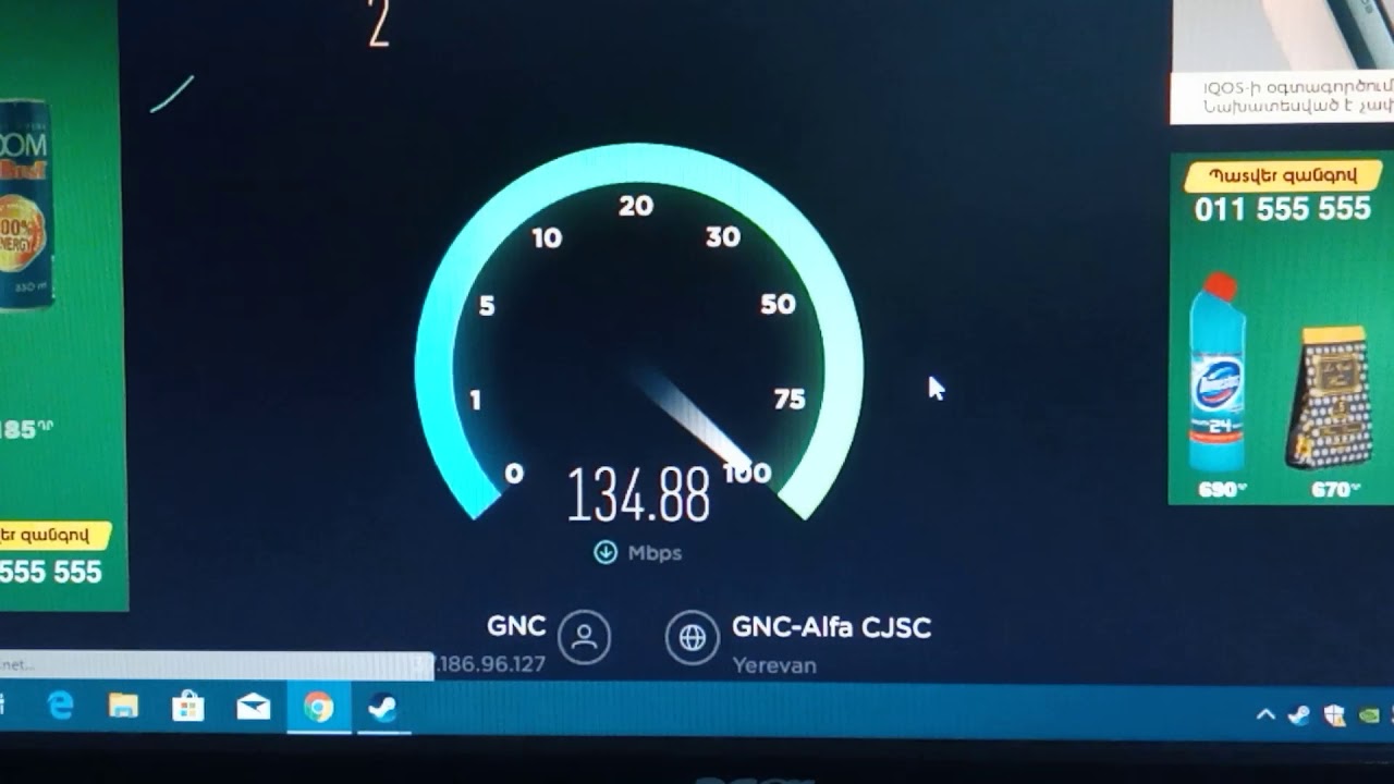 Speed Test 300 Mbps YouTube