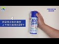 多益得冷氣抗菌清潔劑 450ml product youtube thumbnail