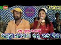 Jatra love song new  phaguna lagena bhala  tulasi gananatya new jatra love song by suman  mamali