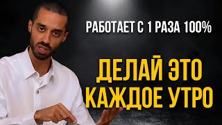 картинка: АМАЯ СИЛЬНАЯ МАНИФЕСТАЦИЯ НА УСПЕХ! Настрой сознание на деньги и счастье!