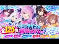 【全125曲】ホロライブ歌枠メドレー🎤 湊あくあ・AZKi・白上フブキ・大神ミオ・夏色まつり・戌神ころねの歌まとめ!【歌枠切り抜き】