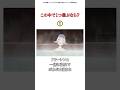 この中で1つ選ぶなら?#葬送のフリーレン #推しの子 #呪術廻戦 #アニメ