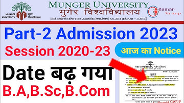 Munger university Part-2 Session 2020-23 B.A,B.Sc,B.Com Admission Date बढ़ गया। अंतिम मौका है