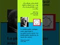 فرازگفتارها میشل فوکو امید N Fakouhi Citation M Foucault Death 1404