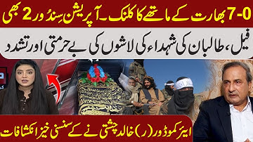 Taliban Brutalities Exposed | Air Commodore (R) Khalid Chishti’s Shocking Claims | Talk Show Samaa