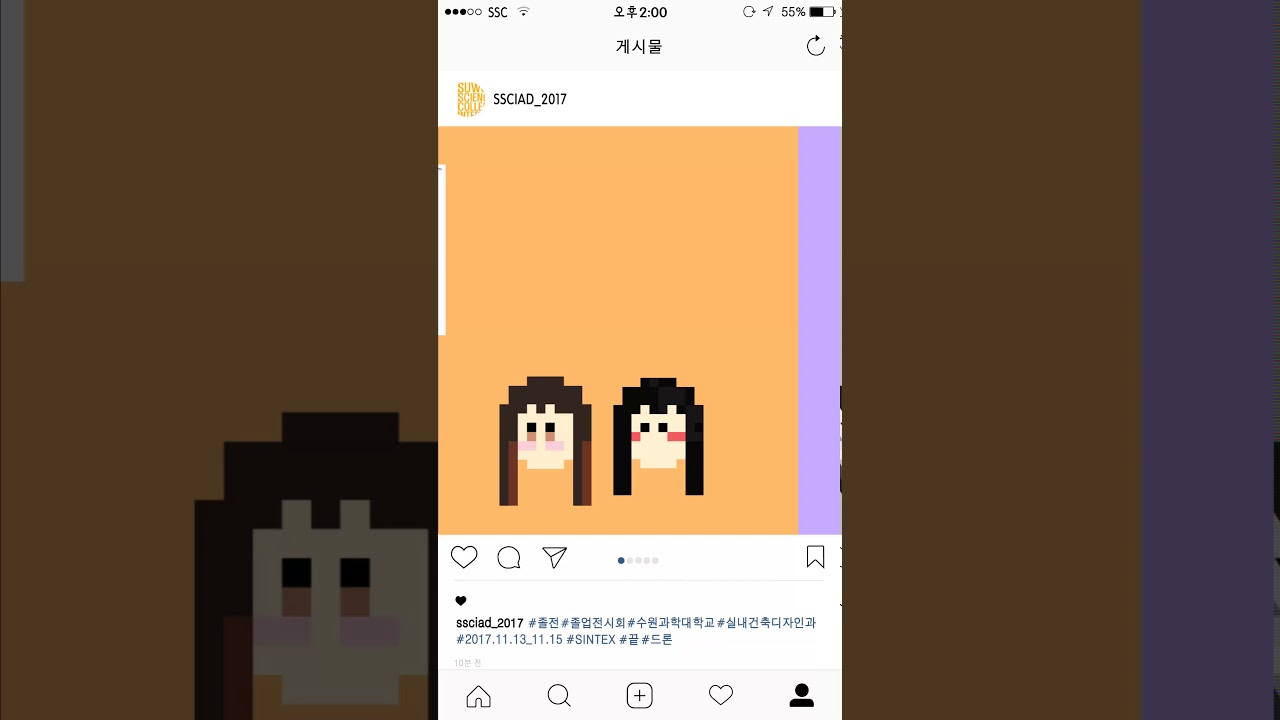 수원과학대학교 실내건축디자인과 졸업작품전 티져 영상