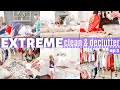 EXTREME DISASTER CLEAN & DECLUTTER | ALL DAY CLEANING MOTIVATION | CLOSET PURGE | EPISODE 2 | SAHM