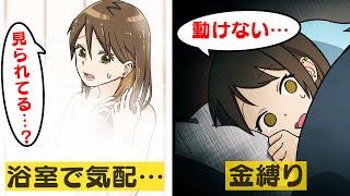【漫画】もしも事故物件に住んだらどうなるのか?怪奇現象の果てに…【アニメ】【メイビーヒーロー!!!】 【漫画】もしも事故物件に住んだらどうなるのか?怪奇現象の果てに…【アニメ】【メイビーヒーロー!!!】