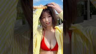 冴木柚葉　ブランチで活躍中 ＃池田エライザ ＃アナウンサー＃ビキニ ＃水着