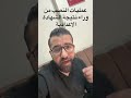 النصب بسبب نتيجة الشهادة الاعدادية 