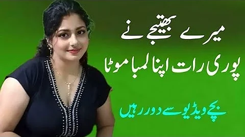 Khala aur bhai| An Emotional Heart touching story | moral story in Urdu Hindi| Sabak amoz kahani