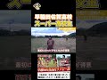 早稲田佐賀のスーパー高校生！