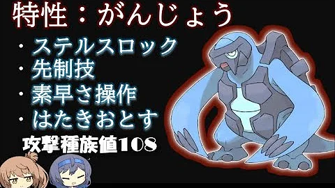 ポケモン剣盾 起点