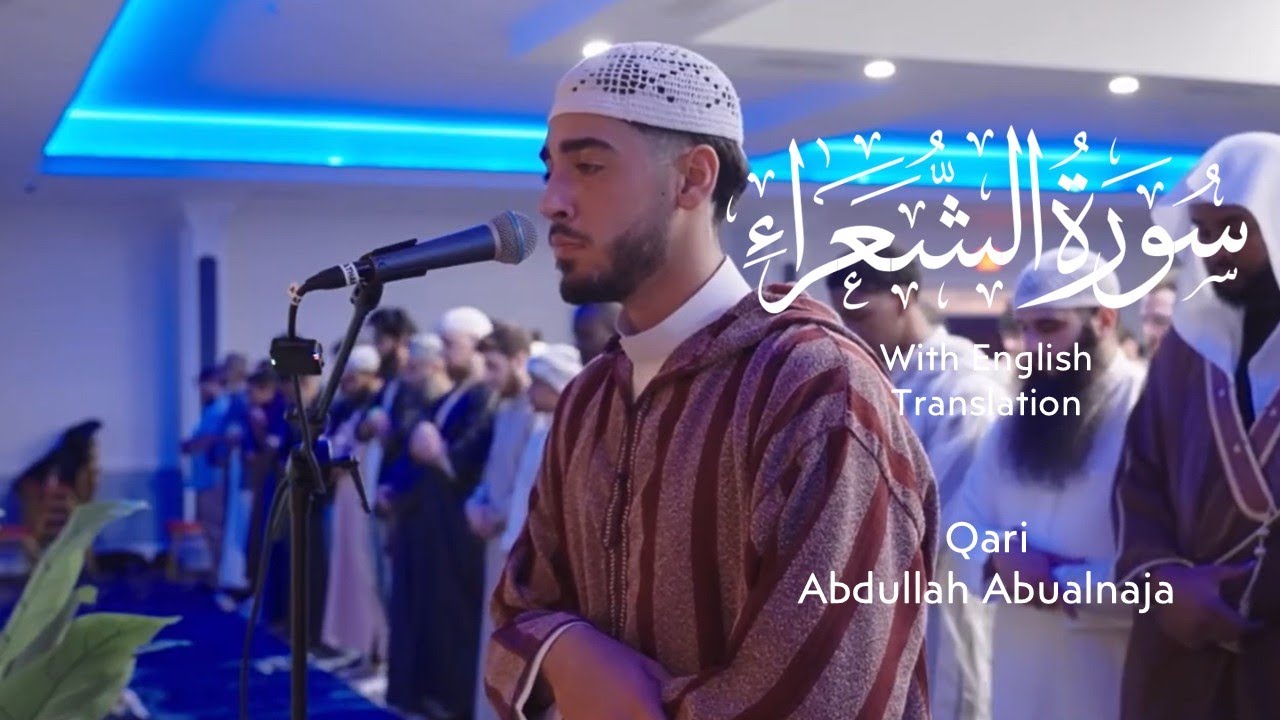 Qari Abdullah Abualnaja | Salatul Taraweeh | Surah Ash-Shu'ara with English Translation