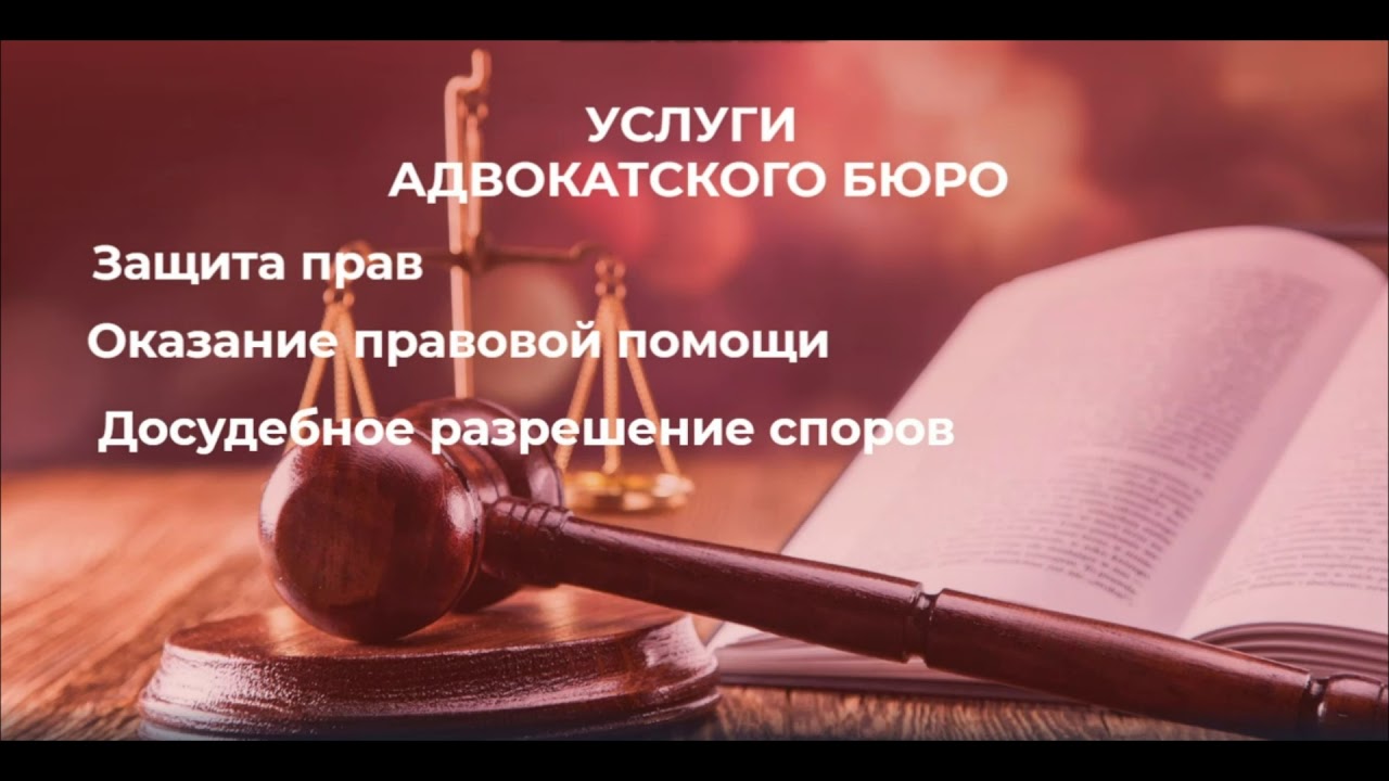 Вест гарант адвокатское бюро